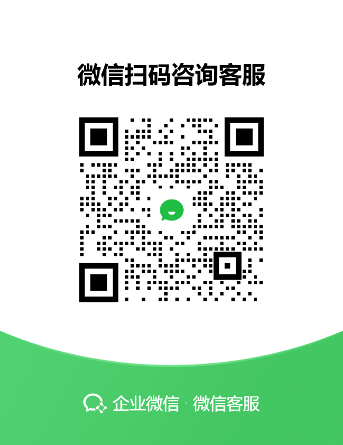 问达科技企业微信客户二维码